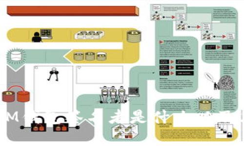 了解IM钱包签名者是什么以及其作用