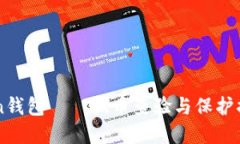 imtoken钱包——假币查验与保护措施详