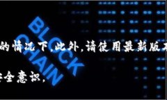 如何确保imToken2.0的安全性？imToken2.0