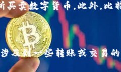  比特币手机钱包IM：安全便捷的数字资