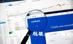 immukey链, , 关键字, 脱敏, 人工智能/g