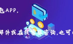 IM钱包官网：安全易用的数字钱包 | 下