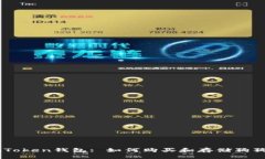 imToken钱包: 如何购买和存储狗狗币