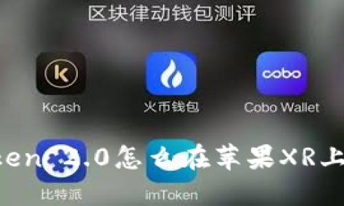 imToken 2.0怎么在苹果XR上下载?