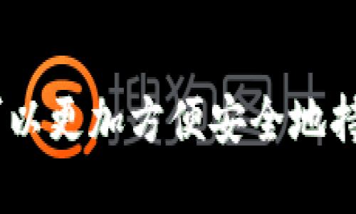 如何通过imToken 2.0查询地址余额？imToken 2.0地址查询步骤及涉及的关键词
关键词imToken 2.0，地址查询余额，加密货币，数字钱包/关键词

什么是imToken 2.0?
imToken 2.0是一款可存储加密数字货币的数字钱包，它允许用户持有和管理加密货币，包括比特币、以太坊、EOS、Cosmos等多种数字货币。imToken 2.0具有简单、安全、便捷和私有的特点，是当前备受欢迎的数字钱包之一。

如何查询imToken 2.0地址的余额？
1.打开imToken 2.0应用，进入钱包首页；
2.点击钱包中需要查询余额的数码货币，例如以太坊；
3.再次点击“收款”选项，复制您要查余额的地址；
4.打开浏览器，进入区块链浏览器网站（如Etherscan）；
5.在搜索栏粘贴地址并搜索，即可查到该地址的余额。

为什么会出现余额不准确的情况？
在数字货币交易过程中，区块链网络会对交易进行确认和处理，整个过程可能需要一些时间。因此，在某些情况下，您查询到的余额可能不是最新的。

如何提高imToken 2.0地址的安全性？
如要提高imToken 2.0地址的安全性，可以采取以下措施：
1.备份您的imToken私钥或助记词，以防止钱包无法访问；
2.使用PIN码或指纹识别来保护您的imToken App；
3.不要在公共网络或未知Wi-Fi连接上使用imToken 2.0应用；
4.勿将您的imToken私钥或助记词分享给他人。

imToken 2.0支持哪些加密货币？
imToken 2.0支持多种加密货币，包括但不限于：
- 以太坊
- ERC20代币
- EOS
- Bitcoin
- Cosmos
- TRON等

如何在imToken 2.0中添加新的数字资产？
1.进入imToken钱包首页，点击右上角的「 」按钮。
2.在弹出的菜单中选择「添加币种」。
3.在币种列表中选择你想要添加的币种，如 ETH。
4.添加成功后即可在首页看到你新添加的币种。

如何从imToken 2.0转移数字货币？
1.打开imToken 2.0应用，进入钱包首页；
2.点击需要转移的数码货币，进入对应的数码货币钱包；
3.点击转账选项，并填写接收地址和转账金额；
4.确认转账信息，输入交易密码或使用指纹识别，完成交易。

以上就是通过imToken 2.0查询地址余额的方法，以及更多相关信息。通过合理使用数字钱包，用户可以更加方便安全地持有和管理加密数字货币。