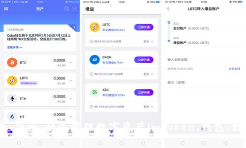 imToken钱包最新版软件 | 安全、便捷、快速管理数字资产imToken、钱包、数字资产、最新版软件/guanjianci