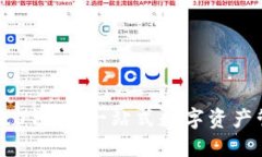 探秘IM2.0钱包：一站式数字资产管理工