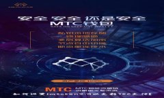 如何设置imtoken2.0以支持TRC支付？