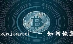 imToken, 钱包, 移除/guanjianci  - 如何恢复