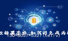 IM钱包空投糖果套路：如何避免成为骗