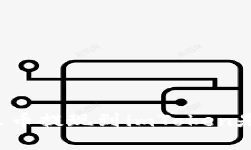 为什么将火币提现到imToken是理想选择？