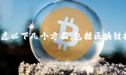 在讨论“Tokenim几年以后会消失吗”这个问题时，我们可以考虑以下几个方面，包括区块链技术的发展、Tokenim的市场表现以及项目团队的持续努力等。

### Tokenim的未来：几年后会消失吗？
