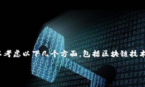 在讨论“Tokenim几年以后会消失吗”这个问题时，我们可以考虑以下几个方面，包括区块链技术的发展、Tokenim的市场表现以及项目团队的持续努力等。

### Tokenim的未来：几年后会消失吗？