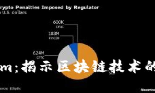 编译Tokenim：揭示区块链技术的潜力与应用