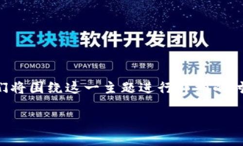 为了帮助你更好地理解如何在 Tokenim 平台上添加 ADA 币，我们将围绕这一主题进行详细的讨论，包括所需步骤和注意事项。以下是我们的、关键词以及详细内容。

如何在 Tokenim 上添加 ADA 币：全面指南