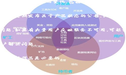 目前，关于Tokenim的使用状态存在一定的不确定性，因为具体涉及到的技术和产品更新非常快。Tokenim的可用性可能因多种因素而变化，包括平台的维护、技术问题、或者政策和法规的变化。以下是一些可能的步骤和建议，以帮助您判断Tokenim是否可用或如何进一步操作：

### 1. 查询官方网站
首先，访问Tokenim的官方网站或其社交媒体渠道，查看是否有关于服务状态的公告或更新。许多公司会在其官方网站上定期发布关于产品状态的公告，或者通过社交媒体更新现状和服务维护情况。

### 2. 社区和论坛
加入和Tokenim相关的社区或论坛，查看用户的讨论和反馈，这些地方常常会有其他用户分享他们的经验和遇到的问题。如果有大量用户反映服务不可用，可能说明存在较大的问题。

### 3. 客服支持
如果您在官网找不到明确的信息，尝试联系Tokenim的客服支持。客服通常能提供最新的信息和解决方案，以帮助用户解决问题。

### 4. 替代方案
若Tokenim确认无法使用，您也可以考虑寻找替代方案。有许多类似的服务和平台可以提供相似功能，了解并选择合适的替代品是必要的。

如果您有更具体的问题或需要进一步的指导，请提供更多背景信息，以便提供更具针对性的建议或解决方案。