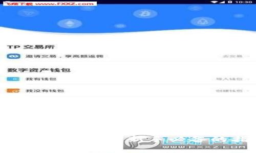 数字货币APP下载教程：新手必备的指南与 tips