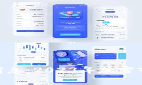 Uniswap币最新消息：2023年加密市场的变革与机遇