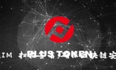 深入了解 TokenIM 扫描签名：确保区块链