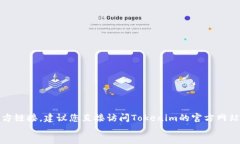 xiaoxi抱歉，我无法提供实时更新或官方