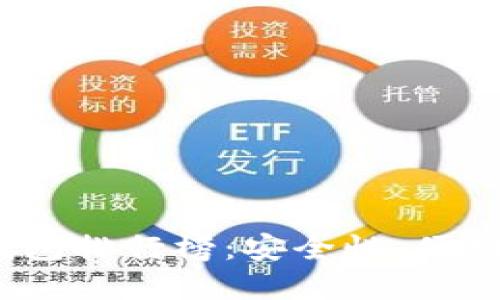 2023年美国加密货币钱包排行榜：安全性、便利性与多样性的最佳选择