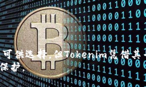   Tokenim：只能存ETH的数字资产钱包解析 / 
 guanjianci Tokenim, 数字资产钱包, Ethereum, 加密货币  /guanjianci 

什么是Tokenim?
Tokenim是一个专注于以太坊（Ethereum）及其代币的数字资产钱包。作为一个去中心化的存储解决方案，Tokenim允许用户安全、便捷地存储、发送和接收以太坊以及ERC-20标准的代币。虽然该钱包目前仅支持以太坊，但其设计理念、用户体验和安全性无疑为用户提供了一个优秀的储存选择。

Tokenim的主要特点
Tokenim致力于为用户提供一个简单易用且安全的数字资产管理平台。以下是Tokenim的几个主要特点：
ul
    listrong安全性：/strongTokenim采用了多重加密技术，确保用户的私钥及交易信息的安全。此外，钱包的设计使得用户能够完全控制自己的资产，避免了因中心化平台而导致的风险。/li
    listrong用户友好的界面：/strongTokenim提供了直观易懂的用户界面，即使是加密货币新手也能够轻松上手。用户可以通过简单的操作进行存储、发送和接收交易。/li
    listrong高效的交易处理：/strongTokenim的交易处理速度快，大多数交易都能在几分钟内完成，这对于频繁进行交换和交易的用户来说非常便利。/li
    listrong支持ERC-20代币：/strong虽然Tokenim主要支持以太坊，但它同时也支持ERC-20标准的代币，这使得用户可以无缝管理多种基于以太坊的代币。/li
/ul

Tokenim的使用技巧
为了最大化Tokenim的使用体验，以下是一些实用的使用技巧：
ul
    listrong定期备份钱包：/strong在使用Tokenim时，定期备份您的钱包是极其重要的。这可以确保在设备丢失或损坏的情况下，您仍然能够找回您的资产。/li
    listrong保护私钥：/strong私钥是控制您钱包资产的唯一凭证，务必妥善保管，避免将其泄露给其他人。/li
    listrong注意网络费用：/strong在进行交易时，请注意以太坊网络的费用。根据网络流量的不同，交易费用可能会有所变化，因此建议选择合适的时间执行交易。/li
    listrong更新软件版本：/strong定期更新Tokenim的应用版本，确保您拥有最新的安全补丁和功能扩展。/li
/ul

可能出现的问题
使用Tokenim时，用户可能会遇到一些问题。以下是四个可能相关的问题及其详细解答：

1. 如何找回丢失的Tokenim钱包?
丢失数字资产钱包是一种令人担忧的情况，但若您对Tokenim采取了适当的预防措施，这种情况是可以被逆转的。每个Tokenim用户在创建钱包时都会自动生成一个助记词，即一组单词，通过这些单词可以恢复钱包。如果您丢失了访问设备或忘记了密码，可以通过这些助记词恢复钱包。
以下是找回丢失Tokenim钱包的步骤：
ol
    li打开Tokenim应用。/li
    li选择“导入钱包”或“恢复钱包”的选项。/li
    li输入助记词，确保单词顺序正确且没有拼写错误。/li
    li设置新密码。/li
    li完成后，您将能够重新访问您的Tokenim钱包及其资产。/li
/ol
若没有备份助记词，找回钱包的难度将大大增加。通常情况下，钱包服务商无法帮助您恢复资产，因为他们无法访问您的私钥。因此，建议用户在创建钱包时立即、安全地存储助记词，必要时纸质记录，并妥善保存，以防止丢失。

2. 在Tokenim中如何安全管理私钥?
私钥是数字资产管理中最敏感的信息，因此确保私钥的安全至关重要。以下是一些安全管理私钥的实用策略：
ul
    listrong离线存储：/strong考虑使用硬件钱包等物理设备离线存储您的私钥。这样做可以降低私钥被黑客攻击的风险。/li
    listrong使用强密码：/strong在Tokenim中设置密码时，确保使用强而独特的密码组合，避免使用生日、常见词汇等容易猜测的密码。/li
    listrong启用双重验证：/strong如果Tokenim支持双重身份验证（2FA），务必启用。这样的额外防护层能够在某种程度上保护您的资产不受未经授权的访问。/li
    listrong定期审查地址安全性：/strong定期检查交易历史，确保没有发生未授权的交易。如果发现异常，立刻改变密码以及采取其他防护措施。/li
/ul
综上所述，私钥的管理需要极高的重视，任何疏忽都可能导致资产的损失。因此，用户需要掌握相关知识，并通过上述方法保护私钥的安全。

3. Tokenim如何处理交易费用?
在使用Tokenim进行交易时，用户需要支付以太坊网络的交易费用，通常称为“Gas费用”。Gas费用是用于支付网络中计算资源的费用。Tokenim本身无权决定该费用的高低，它是完全基于当前以太坊网络的拥堵情况。
在执行交易时，用户可以选择适合自己需求的Gas费用：
ul
    listrong高成本（快速处理）：/strong如果用户希望快速完成交易，可以选择较高的Gas费用，这样有可能在网络拥堵时期优先被矿工处理。/li
    listrong中等成本（常规处理）：/strong如果用户时间不紧迫，可以选择一个中等的费用，一般可以在几分钟内处理完毕。/li
    listrong低成本（慢处理）：/strong在网络不繁忙时，用户可以选择支付较低的费用，但这可能导致交易被处理的速度减缓，甚至在高拥堵情况下无法成功确认。/li
/ul
用户应当依据当前的市场情况智慧选择交易费用，以实现交易的有效性与成本的平衡。此外，Tokenim在应用中通常会提供关于当前Gas费用的推荐值，以帮助用户做出更好的决策。

4. Tokenim如何响应市场变化?
Tokenim作为一款以太坊资产钱包，用户在进行交易时，自然希望能够快速响应市场变化。Tokenim的响应机制主要体现在以下几个方面：
ul
    listrong实时数据更新：/strongTokenim致力于提供实时的市场数据，包括以太币的价格波动与市场动态。通过与区块链数据服务的集成，Tokenim能够在用户执行交易前给出准确的信息参考，帮助用户做出明智决策。/li
    listrong易于应对市场波动：/strong用户在Tokenim中可以设定限价单，以便在特定价格达到时自动执行交易。这一策略可以有效帮助用户规避市场波动所带来的风险。/li
    listrong教育和支持：/strongTokenim提供了一系列的资源来帮助市场，包括使用指南、教程和常见问题解答。用户可以随时访问这些资源，以加深对市场的了解和提高投资决策的能力。/li
    listrong用户反馈机制：/strongTokenim鼓励用户反馈使用体验，收集用户意见用于产品。这种反馈机制让Tokenim能够及时调整其功能，从而更好地满足市场需求。/li
/ul
结合市场的动态变化，在Tokenim上的交易可以得到更高效的管理与响应，从而提高用户的使用体验。

总结
Tokenim作为只能存ETH的数字资产钱包，凭借其安全性、用户友好的界面及高效的交易处理能力，正吸引越来越多用户的关注。尽管市场中有各种数字钱包可供选择，但Tokenim凭借其专注于以太坊的理念，满足了特定用户群体的需求。用户应当理解和掌握相关的管理技巧，以最大化钱包的优势，同时也需了解潜在的问题，以做好预防措施。
若您是加密货币新人或想进一步了解以太坊，Tokenim无疑是一个值得尝试的选择。不过，无论选择使用哪款钱包，请始终注意安全，确保您的资产得到妥善保护。