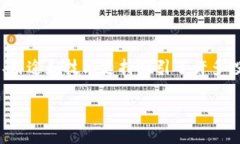 在区块链和加密货币的快速发展中，各