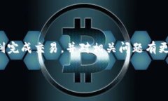 在Tokenim中将WBTC（Wrapped Bitcoin）换成