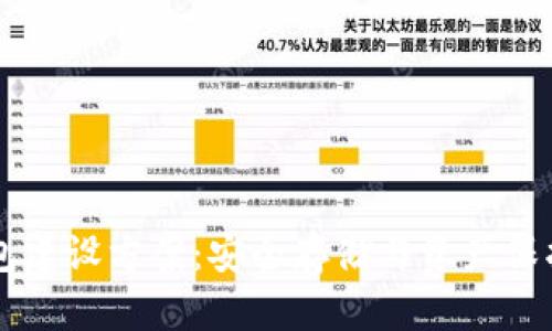 区块链冷钱包建设方案:安全存储与资产保护的最佳实践