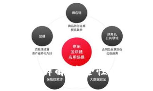 数字货币轻钱包原理详解:安全性、功能与未来发展趋势