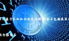 注意：为了保证信息的及时性和准确性