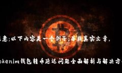 注意：以下内容是一个例子，并非真实