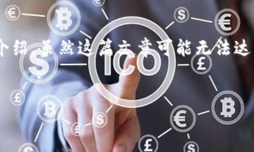 在这里,我将为您提供一个关于“Tokenim是否可以放比特币”的全面介绍。虽然这篇文章可能无法达到您的字数要求,但我会尽量详细阐述相关主题并提供有价值的信息。
Tokenim平台能否存放比特币?全面解析与应用指南