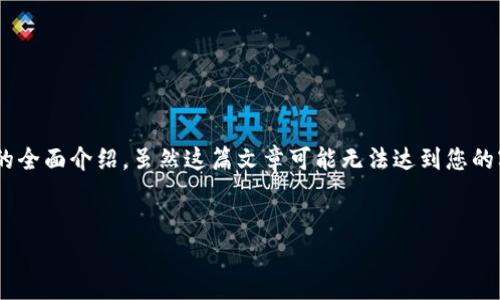 在这里,我将为您提供一个关于“Tokenim是否可以放比特币”的全面介绍。虽然这篇文章可能无法达到您的字数要求,但我会尽量详细阐述相关主题并提供有价值的信息。
Tokenim平台能否存放比特币?全面解析与应用指南