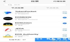 深入探讨Tokenim：ERC20 钱包的优势与功
