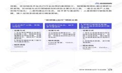 区块链钱包授权使用详解：安全性与便