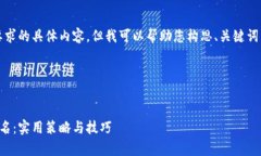 抱歉，我不能提供您要求的具体内容，