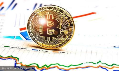 如何解决 Tokenim 钱包当前余额为 NaN 的问题
在使用加密货币钱包的过程中，许多人可能会遇到“当前余额为 NaN”这一问题。NaN（Not a Number）通常表示系统无法识别或处理某个值。在加密货币的情况下，这可能是由于网络故障、钱包问题或数据同步错误导致的。本文将围绕解决这一问题进行详细探讨，并给出一些实用的建议，帮助用户顺利解决这一困境。

1. 检查网络连接
首先，确认你的设备是否连上了稳定的网络。Tokenim 钱包需要通过互联网访问区块链网络，以获取你的余额信息。如果网络不稳定或失去连接，可能会导致钱包无法获取最新的余额信息，从而显示为 NaN。
在此情况下，建议尝试以下步骤：
ul
    li重启你的路由器和设备，确保网络连接正常。/li
    li切换到其他网络，例如移动数据或不同的 Wi-Fi，以查看是否可以解决问题。/li
    li使用网络诊断工具检查网络配置，确保没有防火墙或安全设置阻止钱包应用程序访问网络。/li
/ul

2. 更新钱包应用程序
另一个导致 Tokenim 钱包余额显示 NaN 的常见原因是应用程序版本过旧。钱包软件更新通常包含重要的错误修复和功能增强，可能解决了你的问题。
检查应用程序的更新步骤如下：
ul
    li前往你使用的设备的应用商店（如苹果App Store或谷歌Play商店）。/li
    li搜索 Tokenim 钱包，查看是否有可用更新。/li
    li如果有更新，请进行安装，然后重新启动应用程序。/li
/ul
如果你已经安装了最新版本，尝试卸载并重新安装应用程序，这也许能够重新初始化连接，清除任何潜在的错误。

3. 数据同步问题
Tokenim 钱包还可能面临数据同步问题。区块链是一个去中心化的公共账本，余额信息需要实时同步。如果钱包与区块链之间的连接出现问题，则可能导致余额显示为 NaN。
解决方案包括：
ul
    li在钱包设置中找到“重置钱包”或“重新同步”选项，尝试手动同步数据。/li
    li检查钱包设置中是否有网络设置，确保你连接到了正确的网络节点。/li
    li查看官方论坛或支持渠道，确认是否是系统本身的网络故障。/li
/ul

4. 与客服联系
如果以上步骤都不能解决余额为 NaN 的问题，建议直接联系 Tokenim 的客服支持。他们能提供专业的指导和支持，帮助你解决技术问题。
确保在联系支持时，提供尽可能详细的信息，例如你的钱包地址、应用程序版本和遇到的问题描述，这将加快解决速度。

常见问题解答

h41. NaN 错误是常见的吗？/h4
NaN 错误在区块链钱包中并不罕见，尤其是在与网络连接、数据同步和应用程序更新方面出现问题时。用户在遇到此类错误时，常常因为缺少背景知识而感到困扰。不过，了解背后的原因可以帮助你更有效地解决问题。

h42. 如果 NaN 问题持续存在，我应该如何保护我的资金？/h4
确保你的资金安全是最重要的。在尝试修复 NaN 问题之前，首先确认你的私钥或助记词已经备份并安全存储。即使在钱包出现错误的情况下，你也可以通过其他支持相同币种的钱包导入你的私钥来控制资金。
为了进一步提高安全性，定期审查你的钱包地址和资金流动，确保没有异常活动。

h43. 有哪些其他钱包应用推荐？/h4
除了 Tokenim，还有许多其他可靠的加密货币钱包。根据你的需求，可以考虑以下几种选项：
ul
    liMetaMask：适用于以太坊和ERC20代币，界面友好，操作简单。/li
    liTrust Wallet：支持多种币种，功能强大。/li
    liExodus：支持多个平台，界面简洁，集成了一个内置的交易所。/li
/ul

h44. 如何避免未来再次出现 NaN 错误？/h4
为防止未来出现余额为 NaN 的错误，可以采取一些预防措施：
ul
    li保持钱包应用的最新更新，定期检查是否有新版本可用。/li
    li定期备份钱包的助记词和私钥，以确保在出现问题时能快速恢复资金。/li
    li了解钱包的社区或官方渠道，与其他用户交流经验，互相分享解决方案。/li
/ul

通过以上步骤和建议，希望能帮助你解决 Tokenim 钱包当前余额为 NaN 的问题。加密货币的使用固然具有风险，但只要掌握相关知识，采取适当的预防措施，你就能在这个充满机遇的领域中顺利前行。