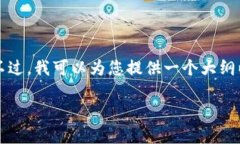 由于此平台的限制，我无法一次性生成