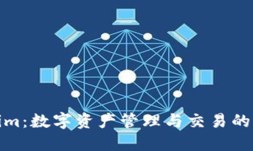 Tokenim:数字资产管理与交易的新时代