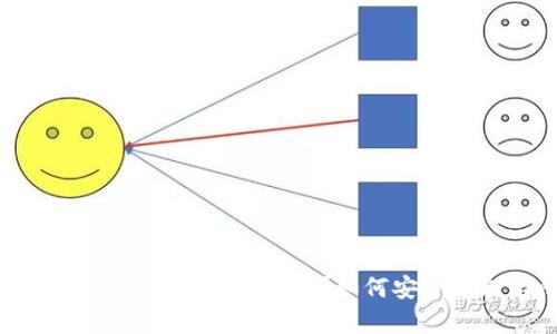 手机提示TokenIM存在病毒?如何安全处理与防范