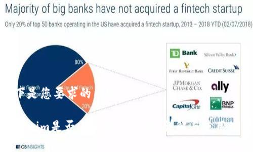 以下是您要求的内容：

Tokenim是否需要网络支持？详解与使用场景