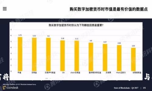 如何将ETF以太雾导入Tokenim钱包:详细步骤与指南