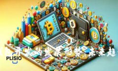 区块链钱包开发的发展形势：未来趋势