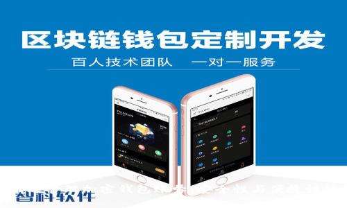 如何有效管理加密钱包账号:安全性与便捷性的平衡