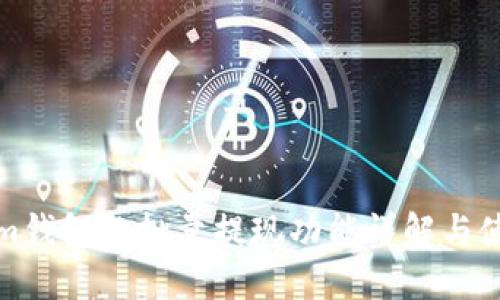 Tokenim钱包的批量提现功能详解与使用指南