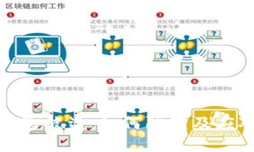 加密钱包被盗:如何防范及应对措施