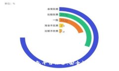 2023年最佳区块链钱包平台推荐：安全