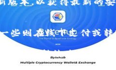 baioti全面解析官方数字钱包App下载与使