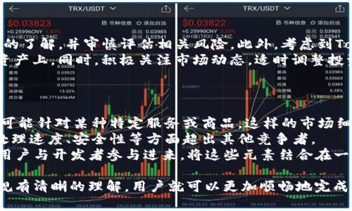 如何将Tokenim的货币转换为现金: 完整指南

Tokenim, 货币转换, 加密货币, 现金提取/guanjianci

在加密货币市场中，Tokenim作为一种新兴货币，吸引了越来越多的投资者和用户。尽管在数字资产交易的环境下，Tokenim可能具有很大的投资潜力，但将其转化为现金的过程对许多用户来说仍然是个陌生且复杂的主题。本指南旨在全面介绍如何将Tokenim的货币转换为现金，为用户提供清晰而实用的步骤和建议。

什么是Tokenim以及它的应用场景
Tokenim是一种基于区块链技术的数字货币，旨在为用户提供去中心化的支付解决方案。Tokenim不仅仅可以作为一种价值储存手段，还可以用于各种交易、投资以及智能合约应用.
Tokenim的设计使其在跨境交易中的使用变得更加便捷和高效。同时，随着去中心化金融（DeFi）和区块链技术的发展，Tokenim在日常消费、投资理财等方面的潜力也逐渐显现。理解Tokenim的多种应用场景，将帮助用户更好地掌握其市场价值和获取方法。

Tokenim转换为现金的步骤
将Tokenim转换为现金的过程通常包括以下几个步骤:

h41. 选择合适的交易平台/h4
首先，你需要选择一个可靠的加密货币交易平台。市场上有许多平台可供选择，例如Binance、Coinbase和Kraken等。选择一个信誉良好、安全性高的平台是至关重要的。请务必检查平台的用户评价、交易手续费和提款政策。

h42. 创建账户并完成身份验证/h4
在所选平台上创建账户时，你可能需要提供一些个人信息并上传身份验证文件。这是为了确保交易的安全性和合规性。完成这些步骤后，你就可以使用平台的功能了。

h43. 将Tokenim转入交易平台/h4
在交易所创建账户后，你需要将你的Tokenim货币转入该平台。通常，交易平台会为用户提供一个独立的钱包地址。在你的Tokenim钱包中输入该地址进行转账，完成后等待一段时间，确保资产到账。

h44. 进行卖出交易/h4
一旦资产到账，你可以开始进行卖出交易。选择对应的交易对（如Tokenim/USD），输入要出售的数量，确认交易。交易平台会根据实时市场价格为你转换为法定货币，这笔资金将会显示在你的交易账户中。

h45. 提取现金/h4
最后，你可以选择将转换后的现金提取到你的银行账户中。每个平台的提款流程可能略有不同，通常可通过“提款”功能选择你的银行账户，输入提款金额并确认。在提款申请得到处理后，资金会在一定时间内到达你的银行账户.

可能相关的问题
h41. Tokenim的安全性如何保证？/h4
Tokenim作为一种加密货币，其安全性主要体现在两方面：技术安全和交易安全。
首先，Tokenim使用区块链技术，这是一种分布式账本技术，能够有效防止篡改和攻击。通过加密算法和共识机制，Tokenim交易记录一经确认便不可篡改。此外，区块链技术的去中心化特性，也使得Tokenim的安全性增加，因为没有单一集中的控制中心可以成为黑客攻击的目标。
其次，用户在进行Tokenim交易时，必须保持个人钱包的安全。使用强密码、启用双因素身份验证、定期更新钱包软件都是确保安全性的重要措施。此外，尽量避免在公共网络上进行敏感操作，利用硬件钱包等保存加密资产的方式也将进一步提高安全性。
虽然Tokenim的安全性得到了技术保障，但用户在进行交易及存储的时候，还是需要保持高度警惕，切勿在不安全的平台上轻易提供个人信息或钱包私钥。

h42. 报税时如何处理Tokenim的交易？/h4
许多国家和地区都对加密货币的交易有特定的税务规定。在处理Tokenim的交易时，建议了解相关税务政策并做好记录，以免在报税时出现问题.
首先，了解你所在国家的加密货币税务政策是非常重要的。在某些国家，加密货币被视为资产，交易获利需缴纳资本利得税。在这些情况下，建议保持交易记录，包括每笔交易的价格、时间和数量等信息，以便计算你的收益和损失。此外，需要明确的是，持有Tokenim本身通常不是应纳税事件，但一旦进行售出交易并实现利润，可能就需报告税务。
在报税时，可以根据国家的要求填写相应的税表，包括附加收益的信息。如果持有Tokenim进行质押（Staking）等活动，所获得的收益也可能被视为应纳税收入。因此，确保保留所有相关的交易记录和利益说明，将有助于顺利完成报税流程。

h43. Tokenim是否适合长期投资？/h4
对于很多投资者来说，Tokenim的长期投资潜力常常是一个值得关注的话题。Tokenim的市场波动性使得其作为长期投资的风险与收益都比较高。
首先，投资加密货币的市场情绪波动性很大，任何有影响力的事件都可能导致价格剧烈变化。因此，在决定长线投资Tokenim之前，必须对市场有充分的了解，并审慎评估相关风险。此外，考虑到Tokenim在市场中的实际应用和潜在价值也是非常重要的。如果Tokenim能够成功找到其在日常交易中的应用场景，则将增强其长期投资价值。
然而，重要的是要记住，加密货币市场的变化极快，长期持有可能会遭遇意想不到的不利情况。因此，建议分散投资，不要把所有资金都投入到单一的资产上。同时，积极关注市场动态，适时调整投资组合也将提高投资的成功确定性。

h44. Tokenim与其他加密货币有什么区别？/h4
Tokenim与其他加密货币相比具有一些独特的特征和优势。这些特征使得Tokenim在市场中有其独特的竞争力。
首先，Tokenim可能专注于某个特定的行业或应用领域，这让其在实现特定功能时具备更高的效率。例如，一些加密货币专注于跨境支付，而Tokenim可能针对某种特定服务或商品。这样的市场细分不仅能够提升其在特定领域的独特性，还可能在该领域中取得更高的市场份额。
其次，Tokenim的技术实现可能与其他加密货币有所不同。不同的加密货币使用不同的共识机制、交易验证算法等，Tokenim可能凭借其技术优势在处理速度、安全性等方面超出其他竞争者。
最后，Tokenim的社区生态和背后团队的支持也能影响其与其他加密货币的差异。活跃的社区可以帮助Tokenim在市场上增加知名度并吸引更多的用户与开发者参与进来。将这些元素结合在一起，可以更全面地评估Tokenim在加密货币市场中的地位及其潜在的机会与挑战。

总之，将Tokenim转换为现金的过程并不是一蹴而就的，需要用户了解市场和交易机制。通过选择合适的交易平台、遵循安全操作以及对相关法律法规有清晰的理解，用户就可以更加顺畅地完成Tokenim的现金提取手续。同时，及时关注市场动态和最新政策，也将为用户在加密货币领域的成功提供更有力的保障。